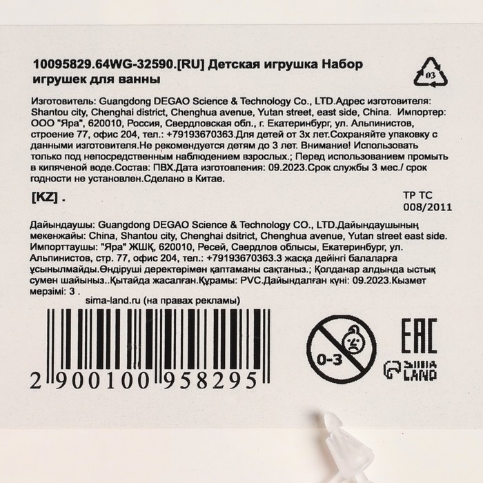 Набор резиновых игрушек для ванны &laquo;Мыльница: Рыбки&raquo;, 4 шт, Крошка Я