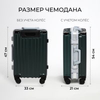 Чемодан малый 37 л (S), отдел на молнии, 2 кодовых замка, 4 колеса, крючок, цвет тёмно-зелёный