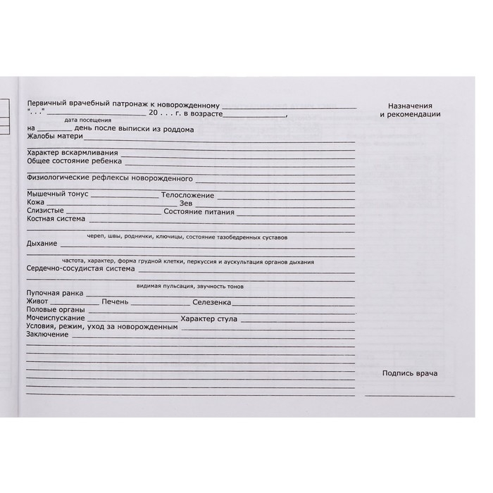 Медицинская карта ребёнка Медицинская карта ребёнка "Соня", форма №112/у, 40 листов