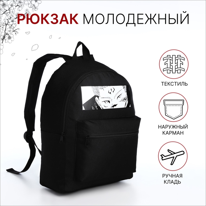 Рюкзак школьный на молнии &laquo;Аниме&raquo;, наружный карман, цвет чёрный