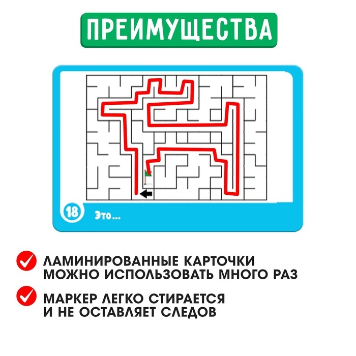 Развивающий набор «Графические лабиринты» Развивающий набор «Графические лабиринты»