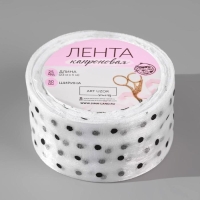 Лента капроновая «Горох», 50 мм, 23 ± 1 м, цвет белый Лента капроновая «Горох», 50 мм, 23 ± 1 м, цвет белый