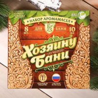 Подарочный набор 100% аромамасел "Хозяину бани" Подарочный набор 100% аромамасел "Хозяину бани"