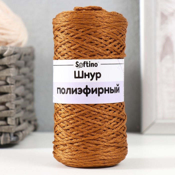 Шнур для вязания 100% полиэфир 1мм 200м/75&plusmn;10гр (10-бронза)