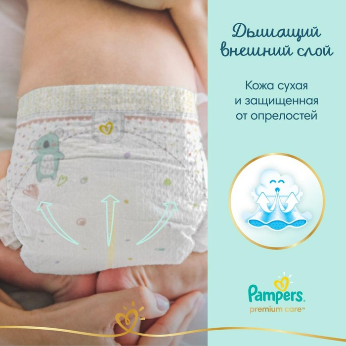 Подгузники Pampers Premium Care(2-5 кг), 20 шт Подгузники Pampers Premium Care(2-5 кг), 20 шт