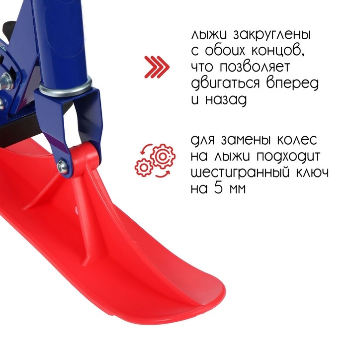 Самокат-снегокат 2 в 1 Snow Cat Самокат-снегокат 2 в 1 Snow Cat