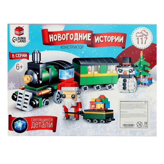 Конструктор &laquo;Новогодние истории. Олень с санями&raquo;, 117 деталей