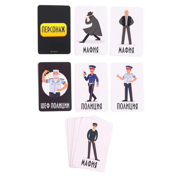 Карточная игра &laquo;Мафия&raquo;, с правилами