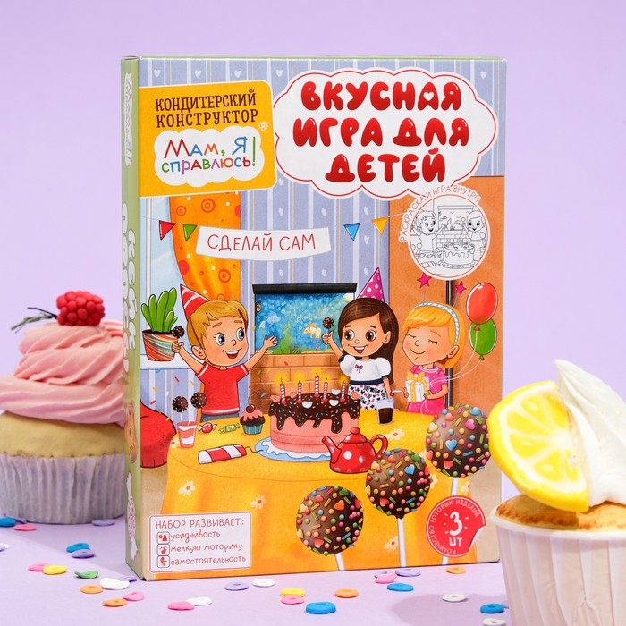 Кондитерский конструктор Кондитерский конструктор "Мам, я справлюсь!", кейк попсы, 100 г