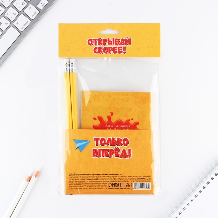 Подарочный набор блокнот А6, карандаши (2 шт.) и восковые мелки (4 шт.) «Ярких эмоций» Подарочный набор блокнот А6, карандаши (2 шт.) и восковые мелки (4 шт.) «Ярких эмоций»