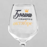 Бокал для вина &laquo;Октябрь&raquo;, деколь, 350 мл