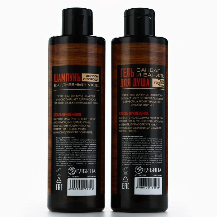 Подарочный набор косметики, гель для душа 250 мл и шампунь 250 мл, аромат сандала и ванили, HARD LINE Подарочный набор косметики, гель для душа 250 мл и шампунь 250 мл, аромат сандала и ванили, HARD LINE