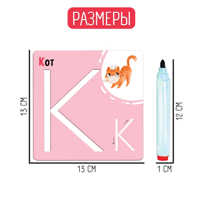 Развивающий набор «Выложи букву» Развивающий набор «Выложи букву»