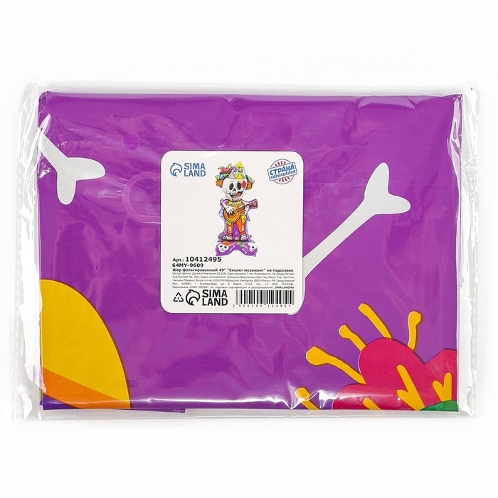 Шар фольгированный 49" &laquo;Скелет музыкант&raquo;, на подставке