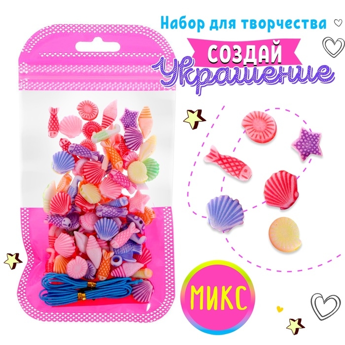 Набор бисероплетения &laquo;Набор модницы&raquo;, МИКС
