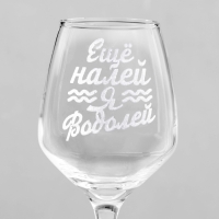 Бокал для вина "Водолей" гравировка, 350 мл Бокал для вина "Водолей" гравировка, 350 мл