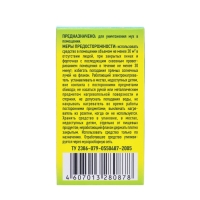 Дополнительный флакон-жидкость от мух "Argus", без запаха, 30 мл Дополнительный флакон-жидкость от мух "Argus", без запаха, 30 мл
