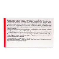 Витамин C &laquo;Арнебия&raquo;, со вкусом малины, 10 саше по 5 г