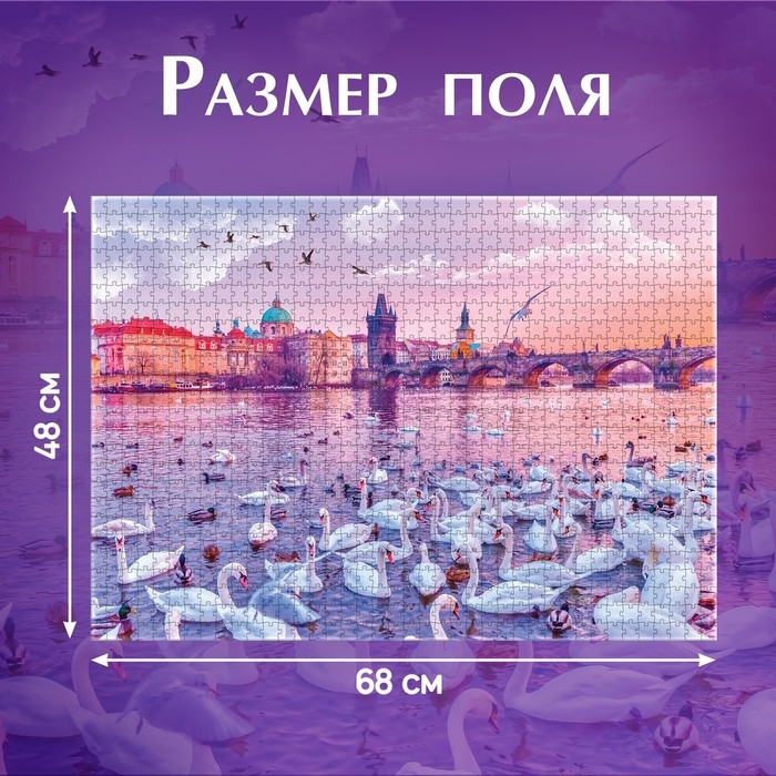 Пазл &laquo;Фантастические мечты&raquo;, 1000 деталей