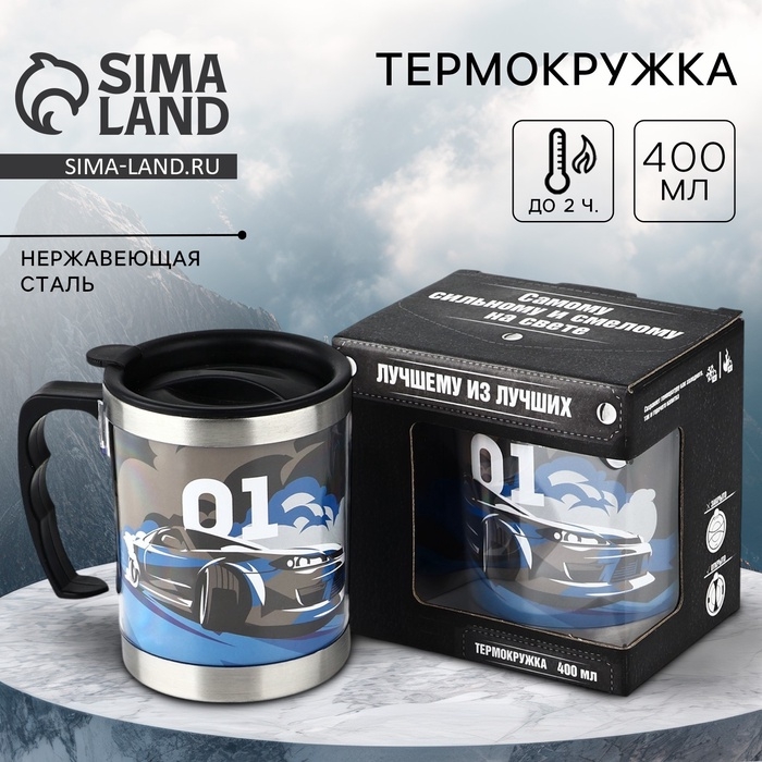 Термокружка &laquo;Брат&raquo;: 400 мл, сохраняет тепло 2 ч