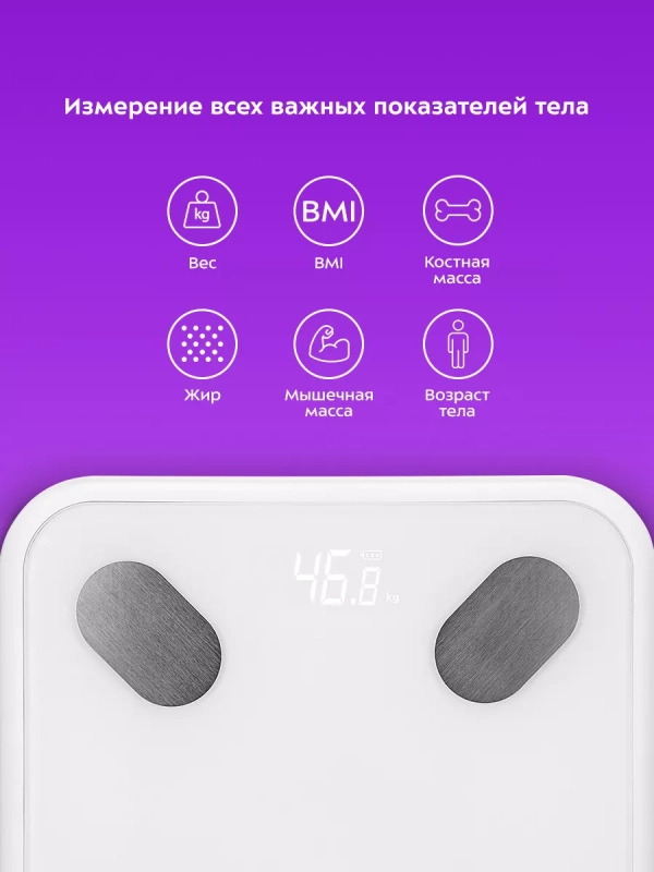 Напольные весы электронные умные КТ-846 Напольные весы электронные умные КТ-846