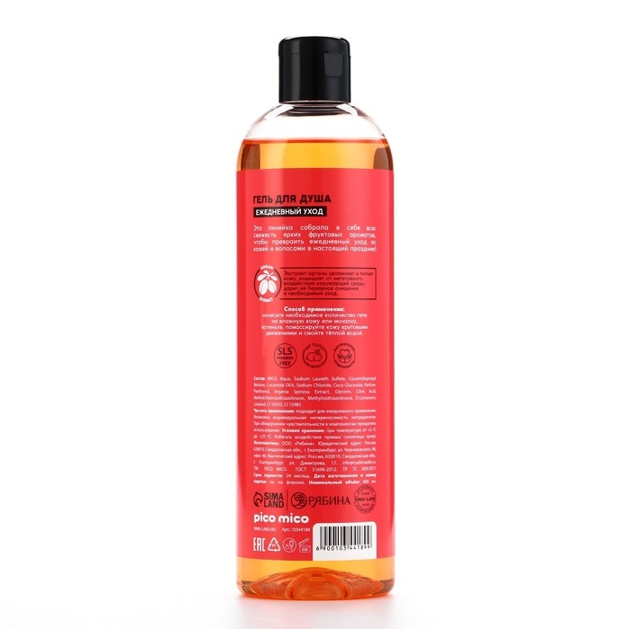 Гель для душа Sweet passionfruit, питание и увлажнение, 400 мл, аромат маракуйи, PICO MICO