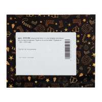 Новый год. Шоколадное драже "Арахис в шоколаде" Праздник, 100 г Новый год. Шоколадное драже "Арахис в шоколаде" Праздник, 100 г