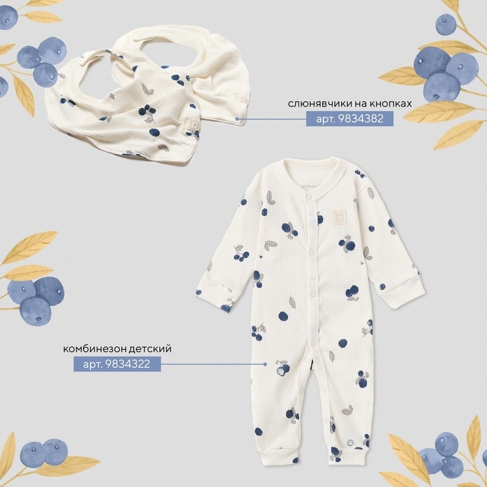 Боди с воланами Крошка Я Blueberry  р. 68-74, молочный