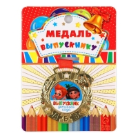 Медаль детская на Выпускной &laquo;Выпускник детского сада&raquo;, на ленте, золото, металл, d = 5,5 см