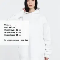 Худи Kulonga One Size, молочно-белое Худи Kulonga One Size, молочно-белое