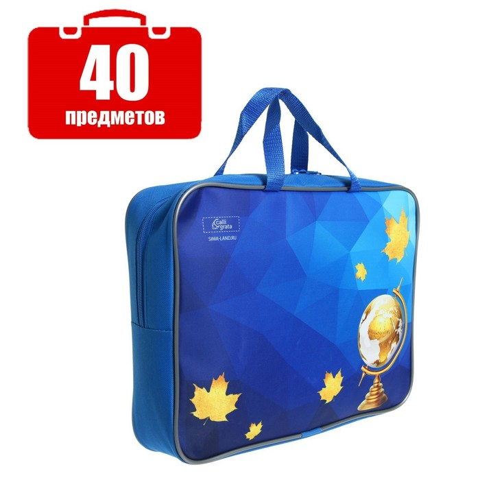 Набор первоклассника 40 предметов Calligrata Набор первоклассника 40 предметов Calligrata "Глобус", в папке