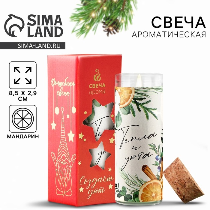 Свеча новогодняя «Тепла и уюта», на Новый год, аромат мандарин, 9 х 3,5 см Свеча новогодняя «Тепла и уюта», на Новый год, аромат мандарин, 9 х 3,5 см