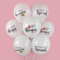 Шар латексный 12" «Моя ягодка», белый, пастель, 2-сторонний, набор 25 шт., МИКС Шар латексный 12" «Моя ягодка», белый, пастель, 2-сторонний, набор 25 шт., МИКС