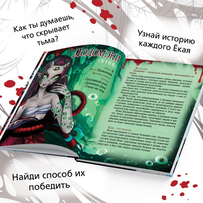 Энциклопедия в твёрдом переплёте &laquo;Легенды ёкаев&raquo;, 48 стр., Аниме