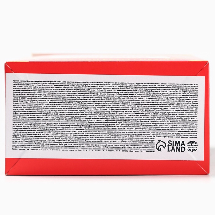 Сладкий детский подарок &laquo;Новогодняя почта&raquo;: шоколадные конфеты и пазлы, 500 г.