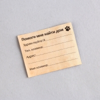 Адресник &laquo;Моё чудо&raquo; для вложения записки капсула, 5,2 х 1,4 см