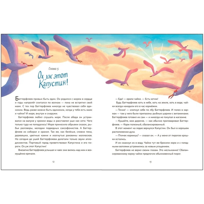 Книжный клуб. Почитаем вместе? Капустин, Баттерфляев и два маяка. Васягина В. Книжный клуб. Почитаем вместе? Капустин, Баттерфляев и два маяка. Васягина В.