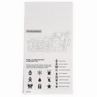Аппликация форменными стикерами на новый год «С Новым Годом!», новогодний набор для творчества Аппликация форменными стикерами на новый год «С Новым Годом!», новогодний набор для творчества