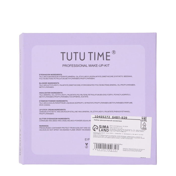 Набор декоративной косметики &laquo;Fashion Beauty&raquo;