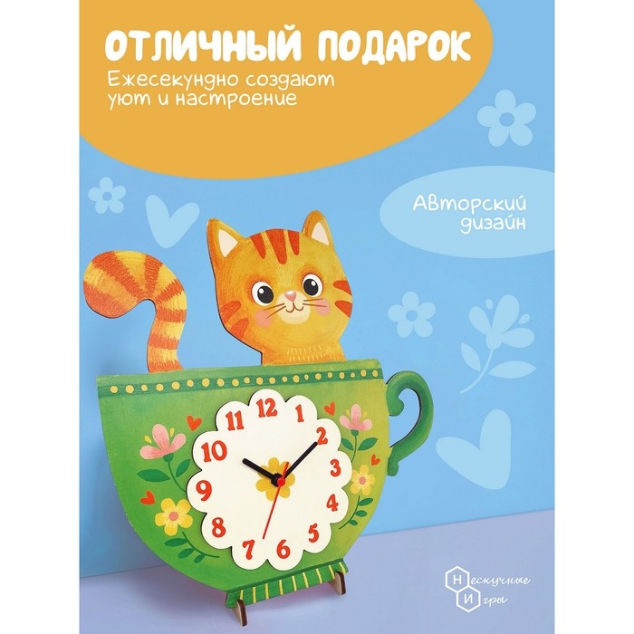 Часы &laquo;Кот в чашке&raquo;
