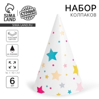 Колпак бумажный &laquo;Звёзды&raquo;, в наборе 6 шт.