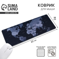 Коврик для компьютерной мыши &laquo;Карта&raquo;, 30 х 80 см