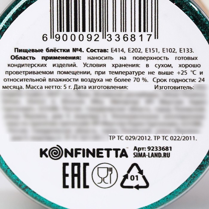 Блёстки пищевые пасха крупной фракции бирюзовые для капкейков, тортов и напитков, 5 г. Блёстки пищевые пасха крупной фракции бирюзовые для капкейков, тортов и напитков, 5 г.