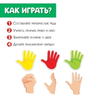 Развивающий набор &laquo;Цветные ладошки&raquo;
