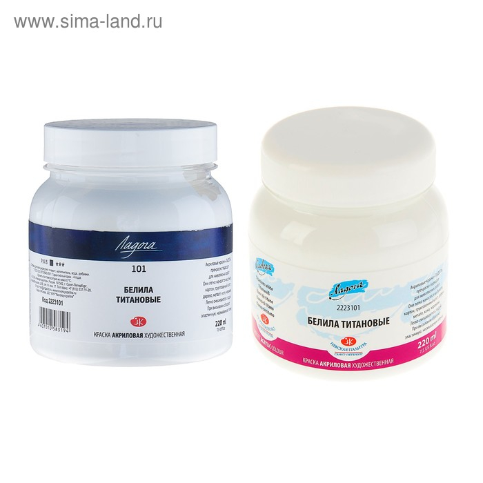 Краска акриловая художественная в банке 220 мл, ЗХК Краска акриловая художественная в банке 220 мл, ЗХК "Ладога", белила титановые, 2223101