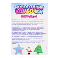 Набор для опытов &laquo;Новогодние бомбочки: Шар и снежинка&raquo;, своими руками