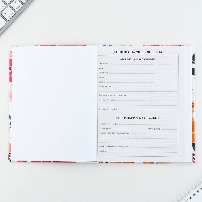 Дневник школьный 1-11 класс универсальный &laquo;1 сентября:Цветочный&raquo;, твердая обложка 7БЦ, глянцевая ламинация, 40 листов