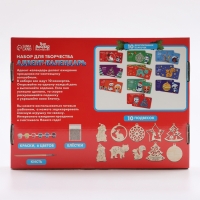 Адвент календарь на новый год своими руками. Роспись по дереву, новогодний набор для творчества Адвент календарь на новый год своими руками. Роспись по дереву, новогодний набор для творчества