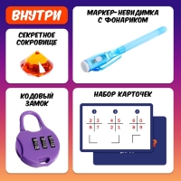 Настольная игра-квест &laquo;Академия шпионов&raquo;, 2-5 игроков, 6+