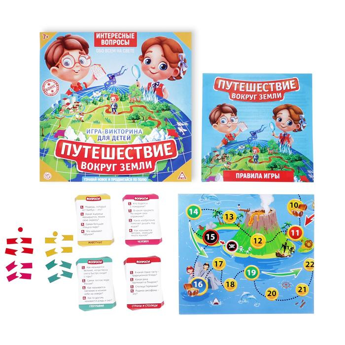 Настольная игра-викторина &laquo;Путешествие вокруг Земли&raquo;, 50 карт, игровое поле, 7+
